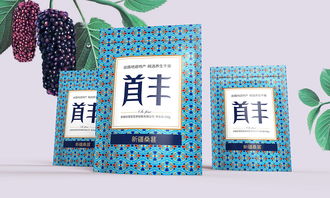 靜行設(shè)計(jì) 以匠心為新疆桑葚注入品牌靈魂